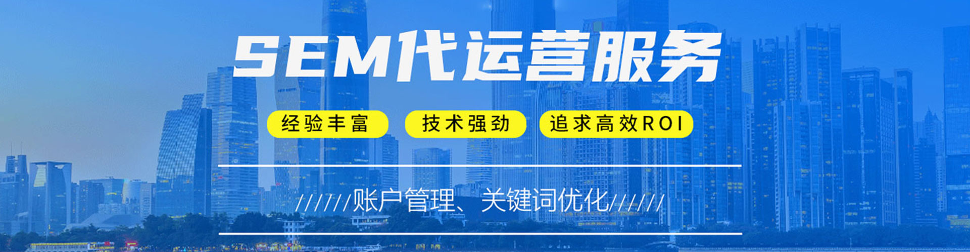 西充sem优化